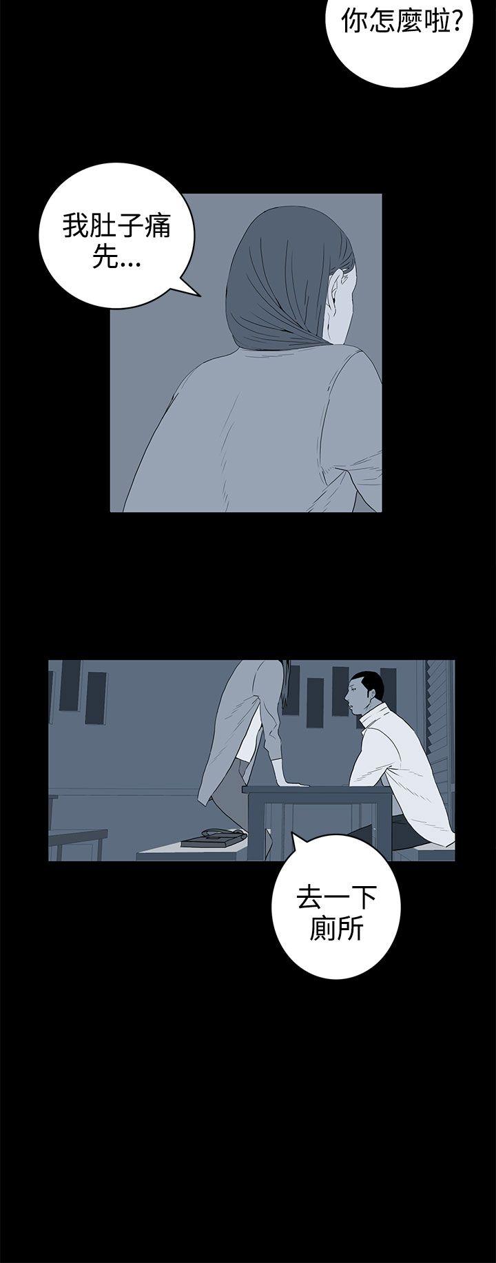 离婚男女 第36話 第12页