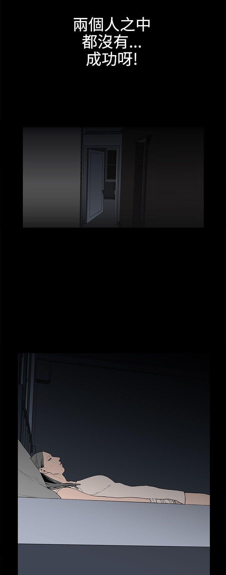 离婚男女 第37話 第8页