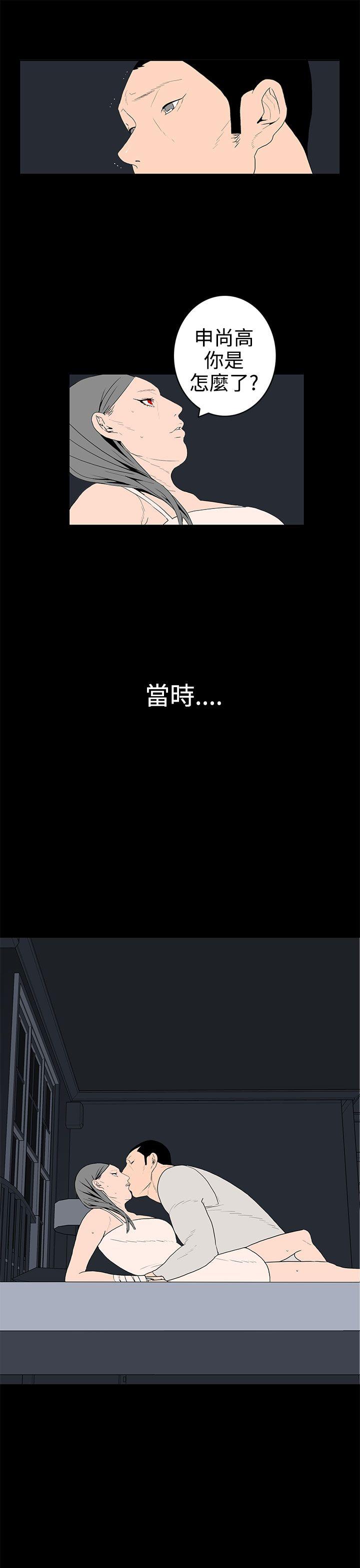 离婚男女 第37話 第17页