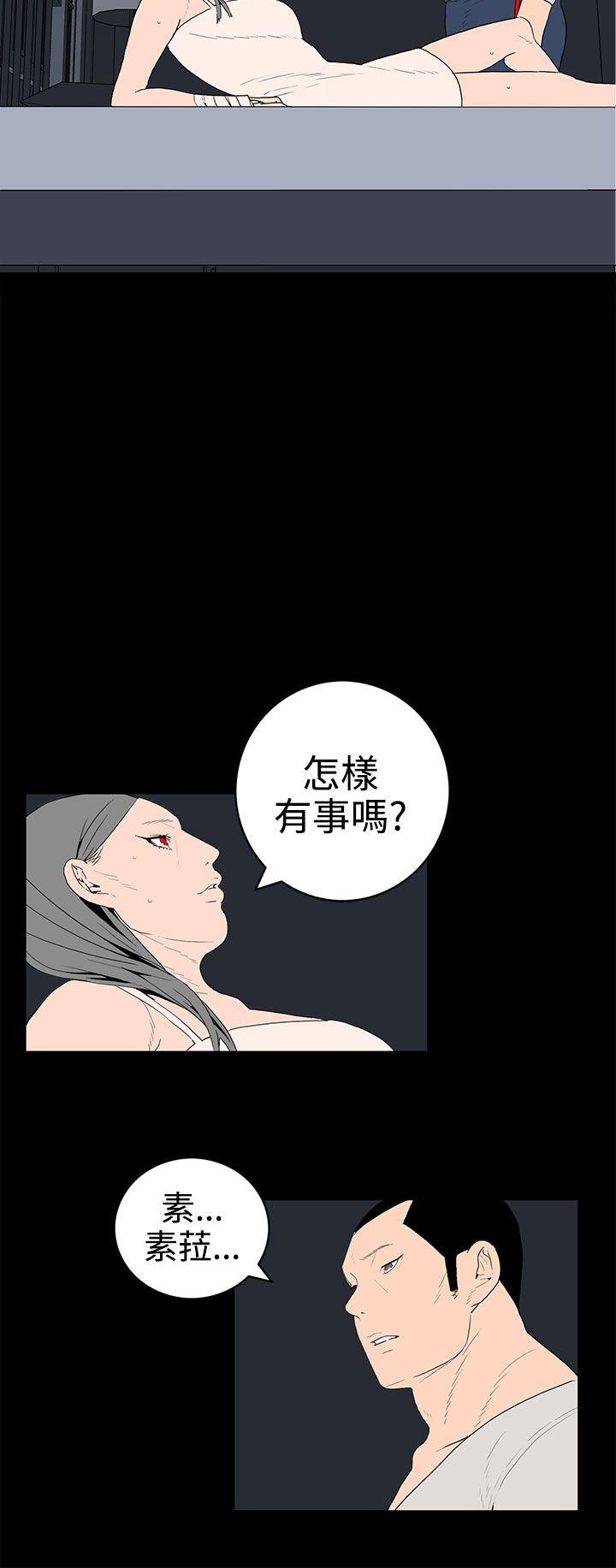 离婚男女 第37話 第16页