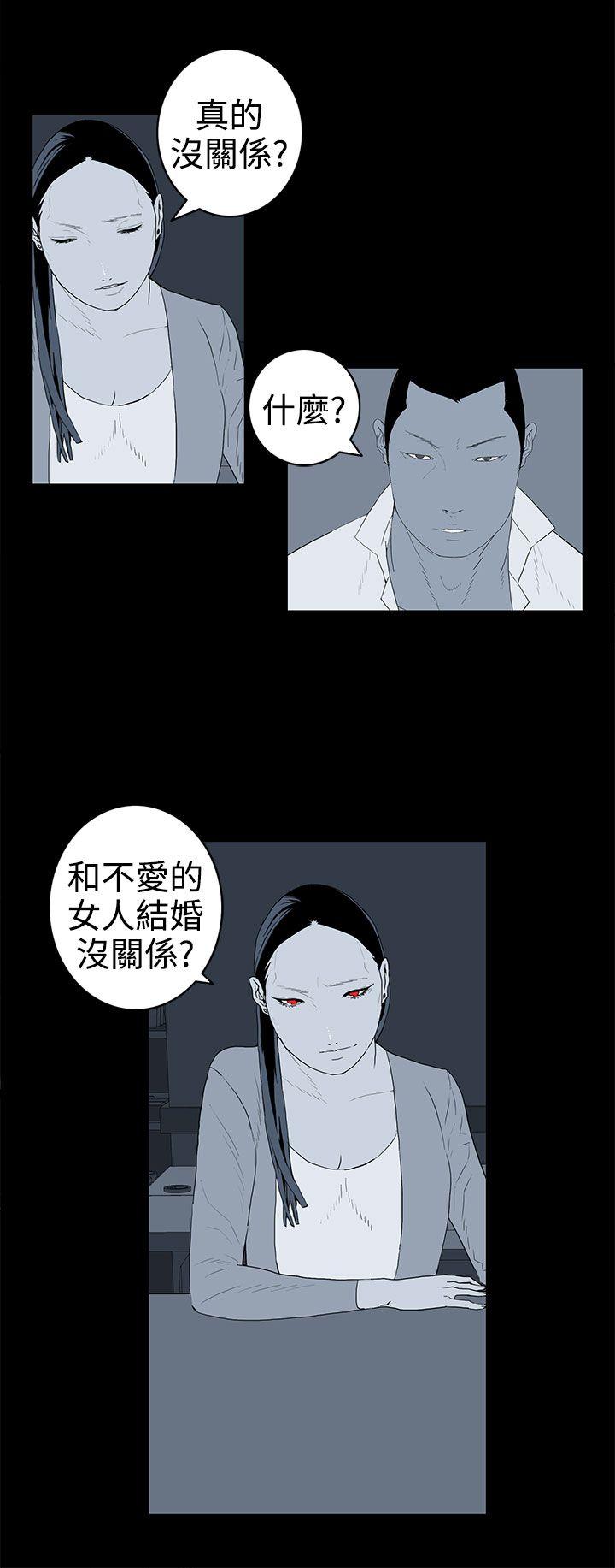 离婚男女 第37話 第4页