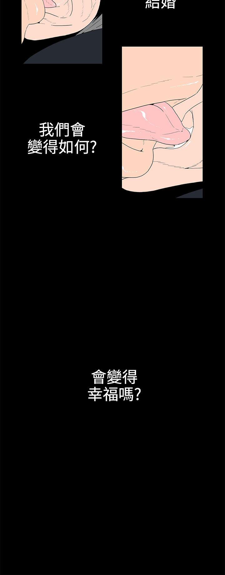 离婚男女 第38話 第4页