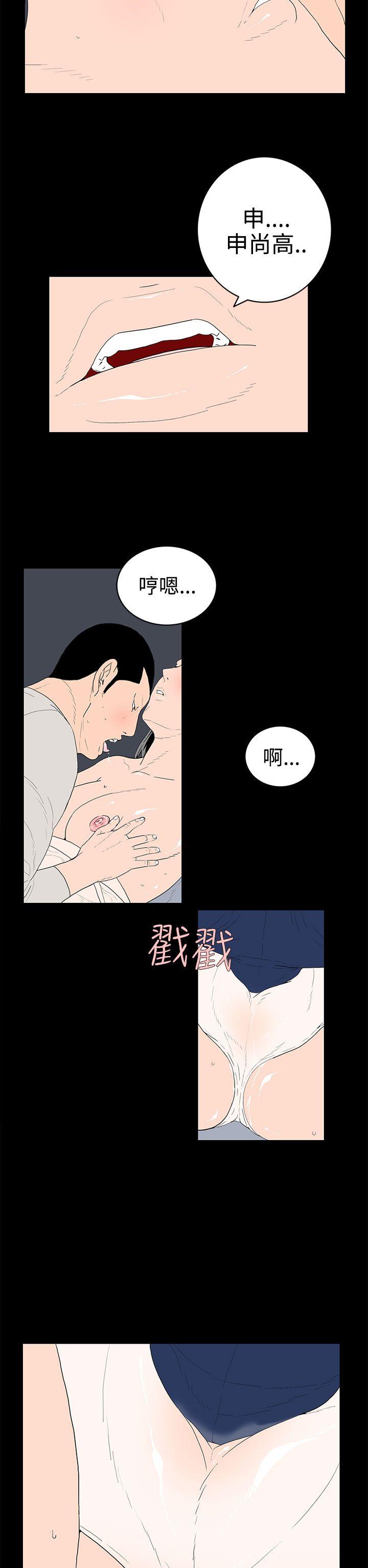 离婚男女 第38話 第6页