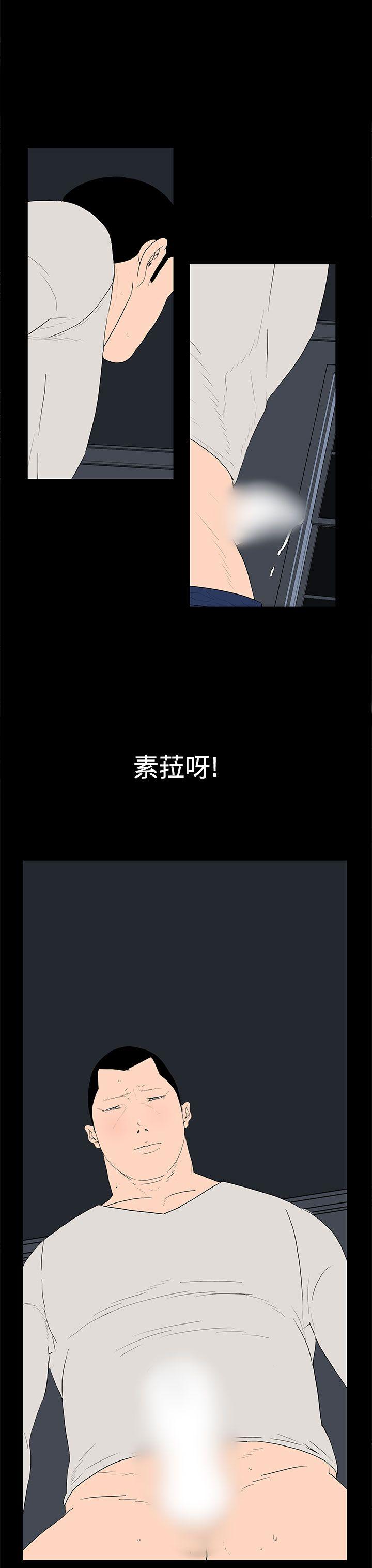 离婚男女 第38話 第11页
