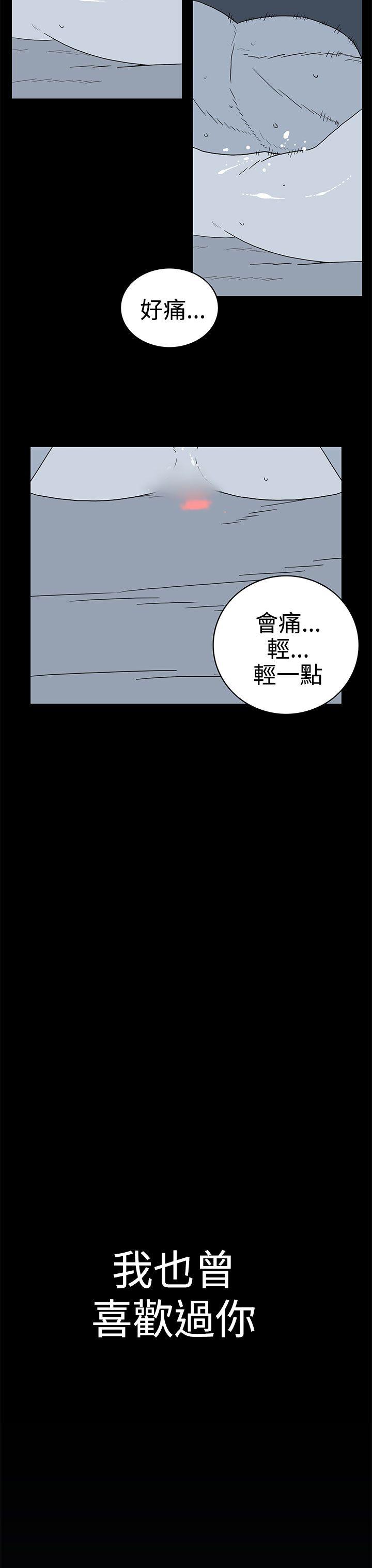 离婚男女 第38話 第15页