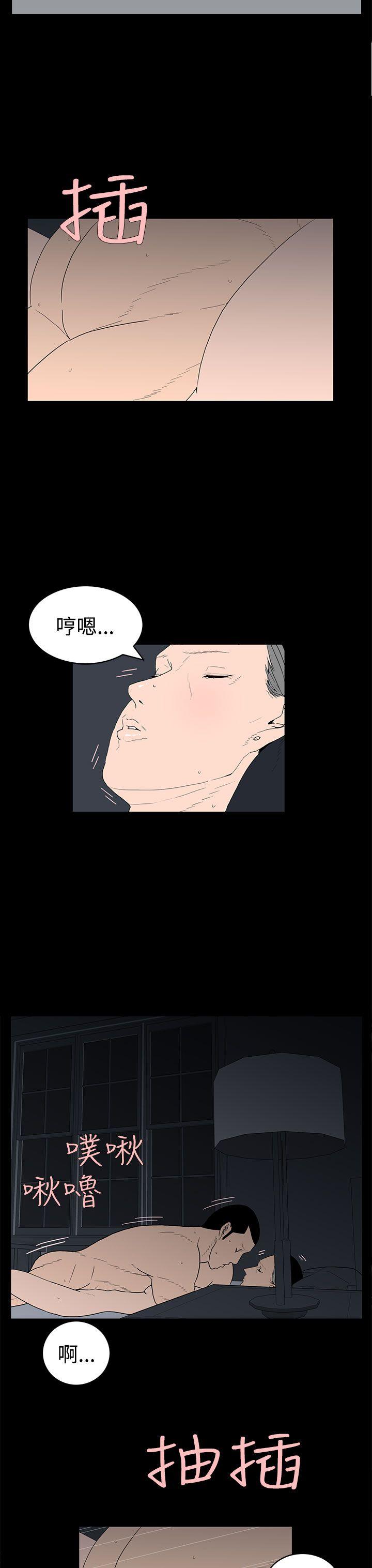 离婚男女 第39話 第3页