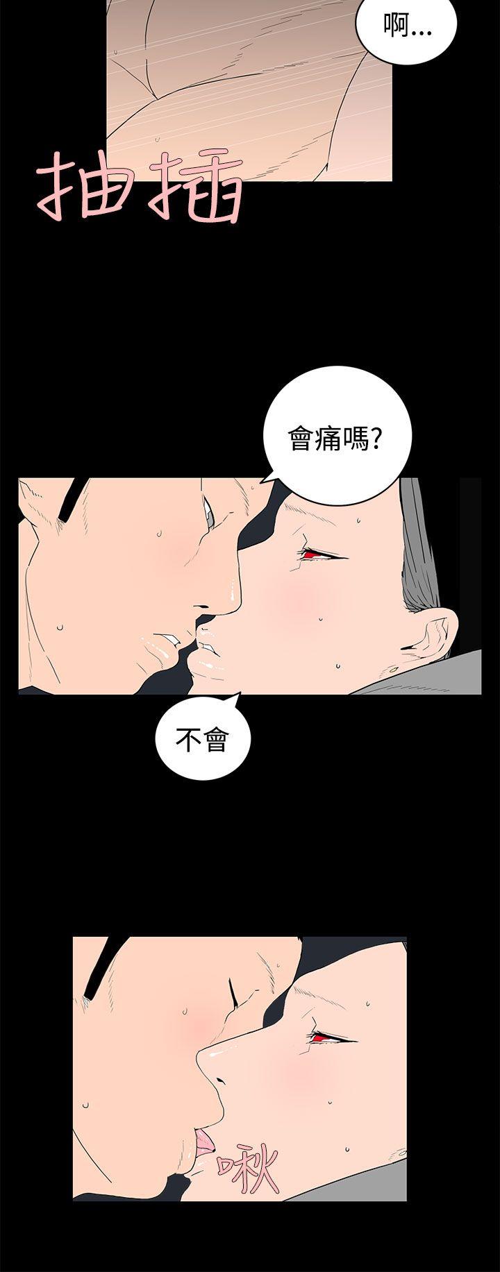 离婚男女 第39話 第4页