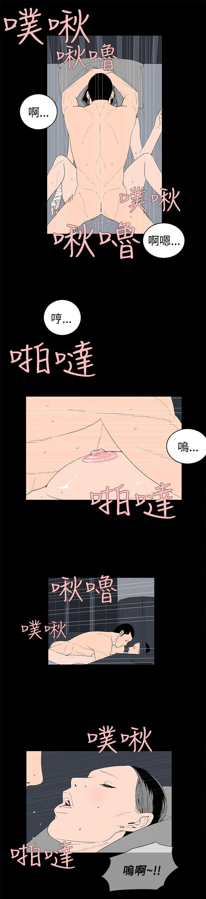 离婚男女 第39話 第5页
