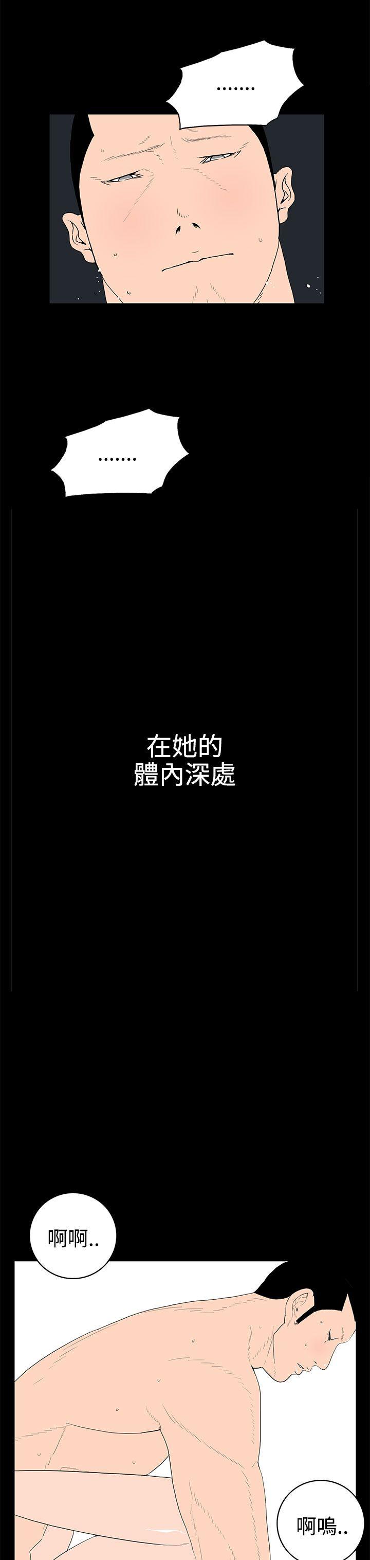离婚男女 第39話 第7页