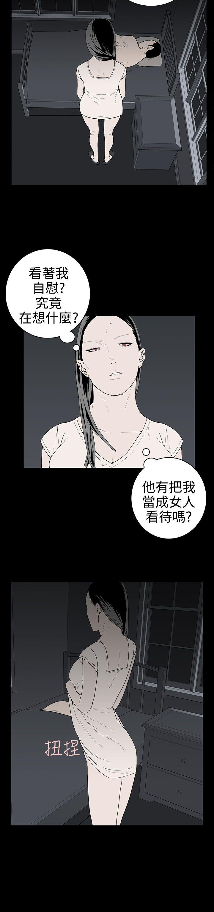 离婚男女 第30話 第2页
