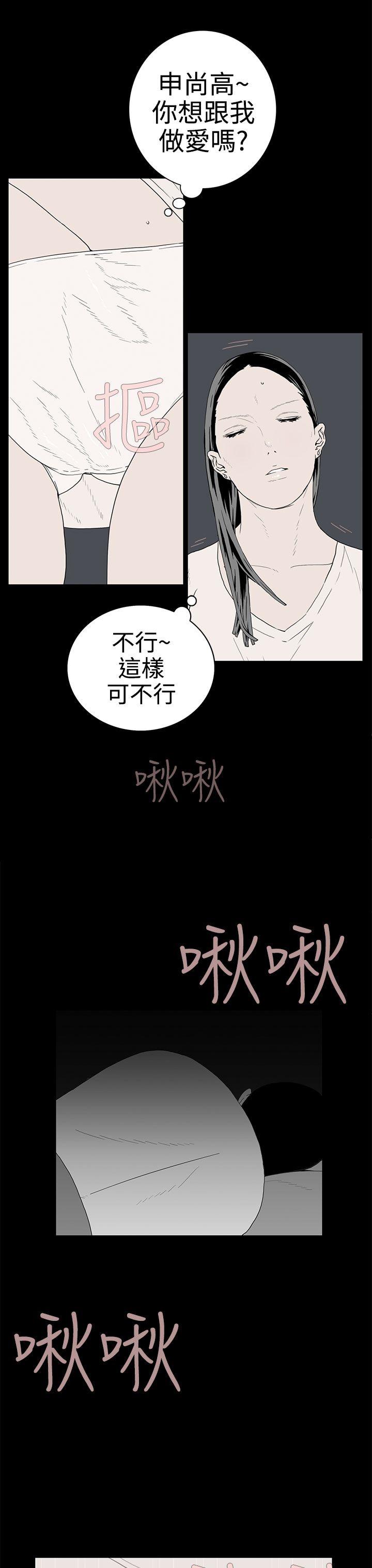 离婚男女 第30話 第3页