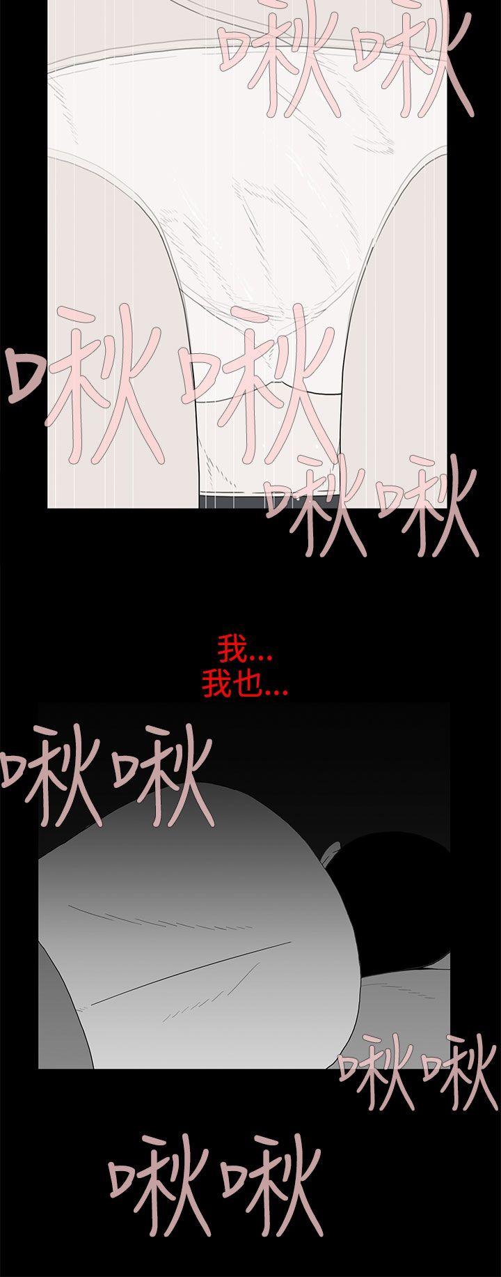 离婚男女 第30話 第4页
