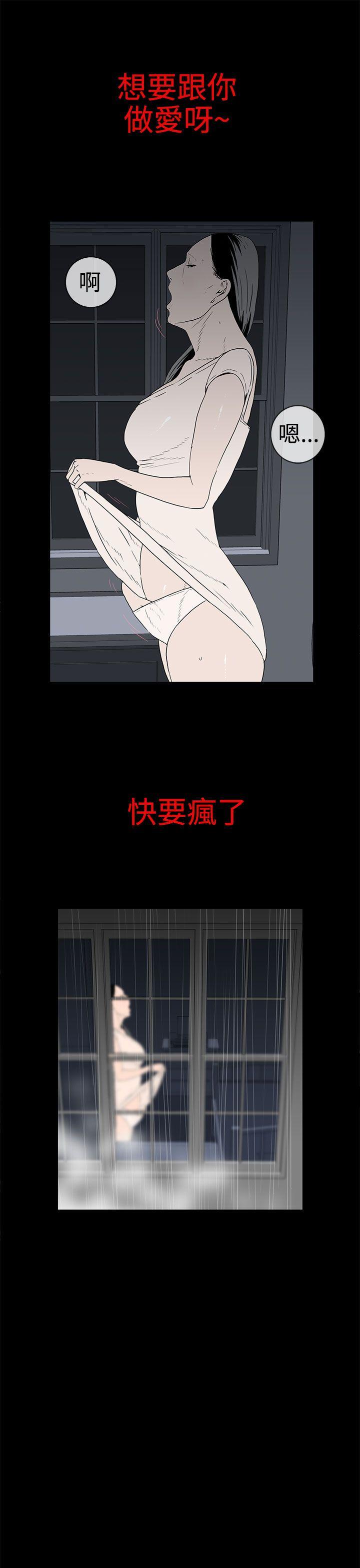 离婚男女 第30話 第5页