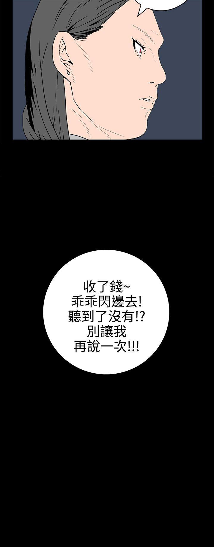 离婚男女 第30話 第12页