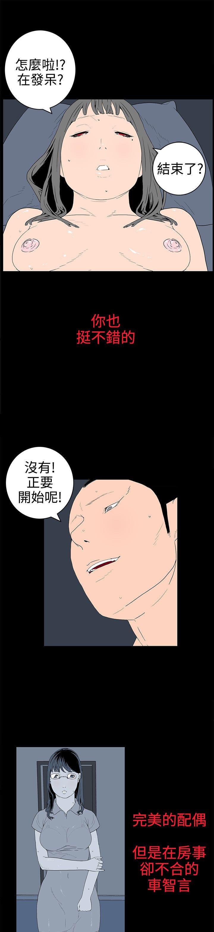 离婚男女 第31話 第5页