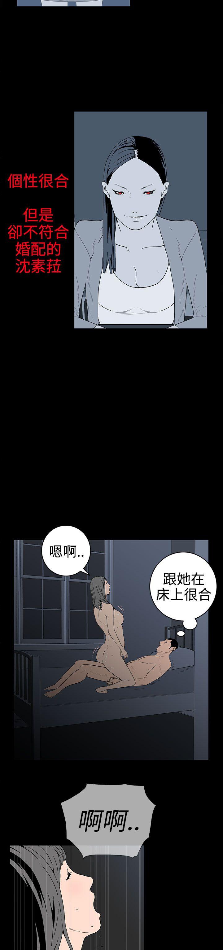 离婚男女 第31話 第6页