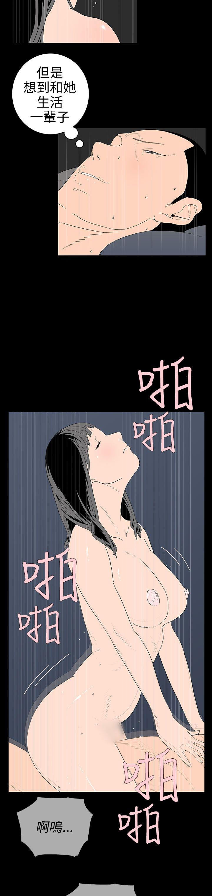 离婚男女 第31話 第7页