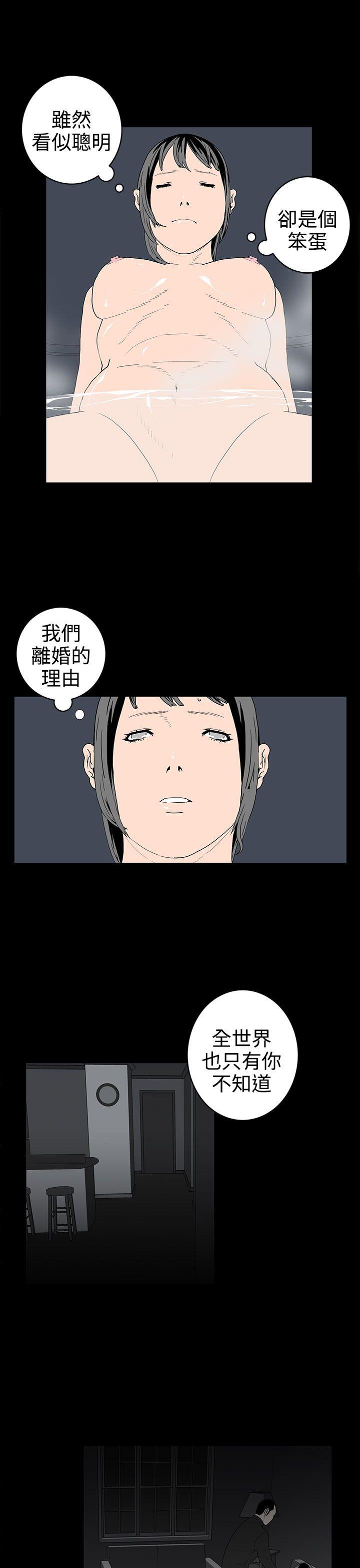 离婚男女 第40話 第5页