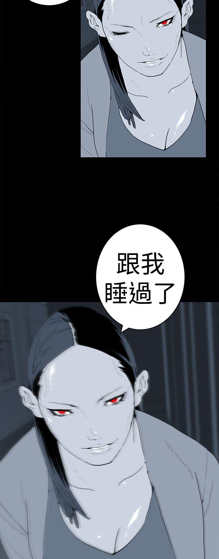 离婚男女 第40話 第12页