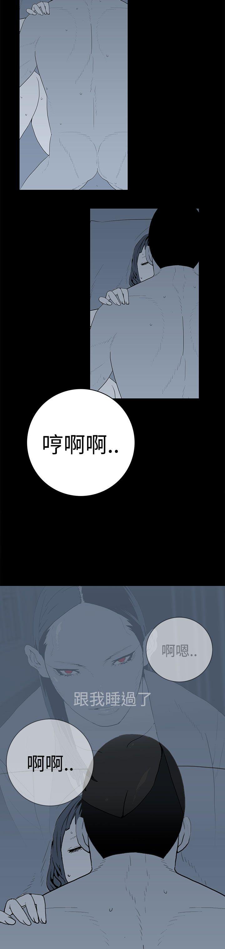 离婚男女 第41話 第10页