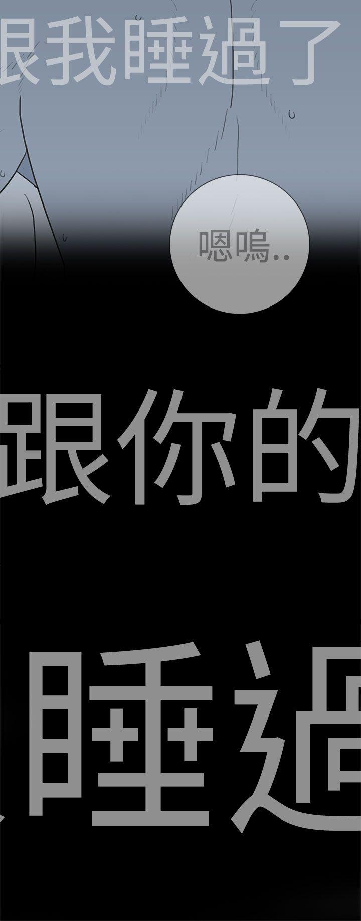 离婚男女 第41話 第12页