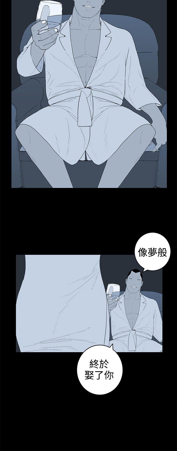离婚男女 第41話 第4页