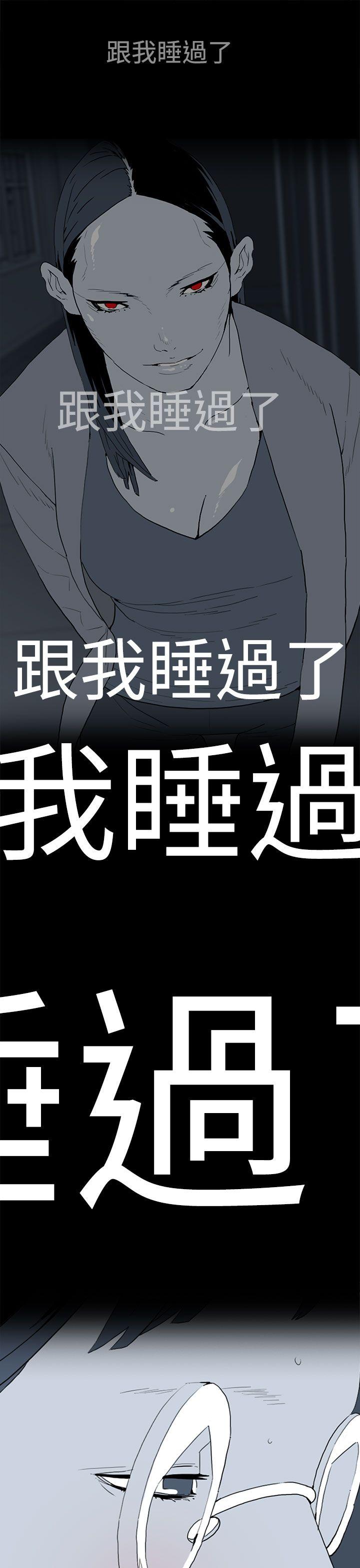 离婚男女 第41話 第9页