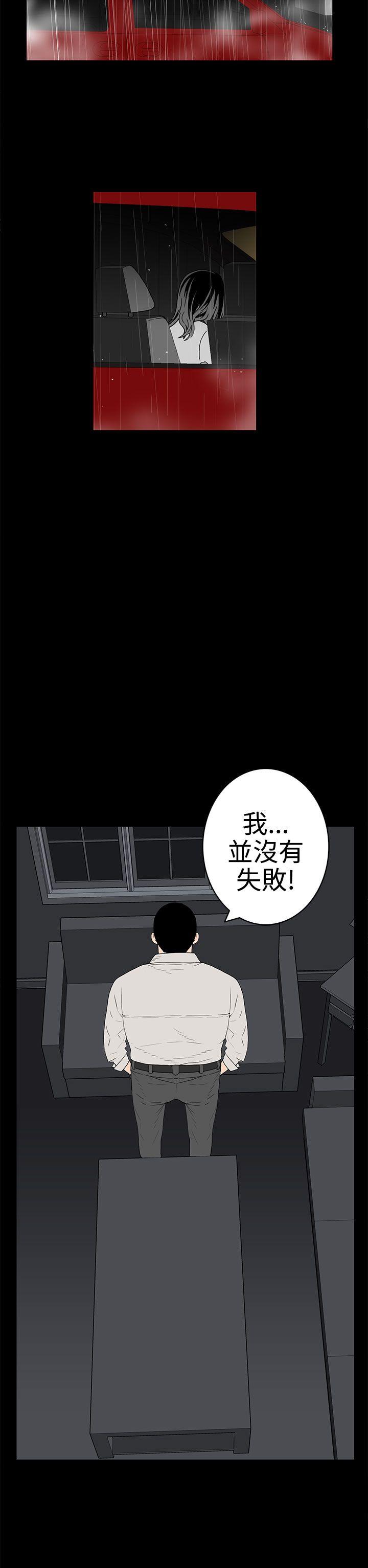 离婚男女 第42話 第2页