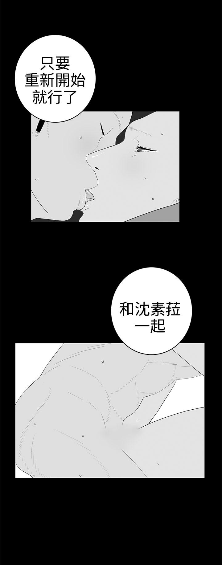 离婚男女 第42話 第4页