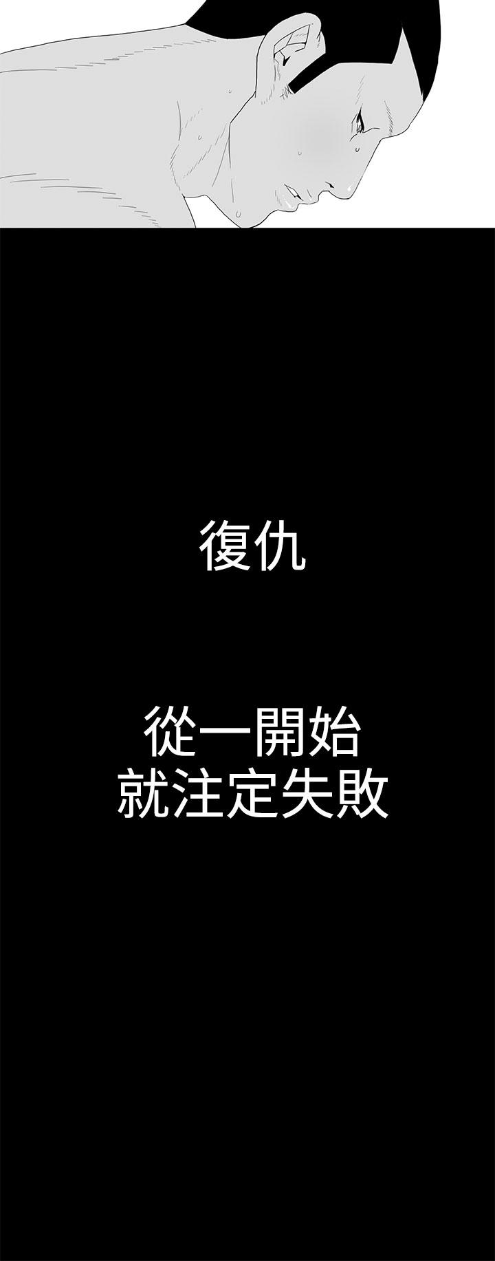 离婚男女 第42話 第16页