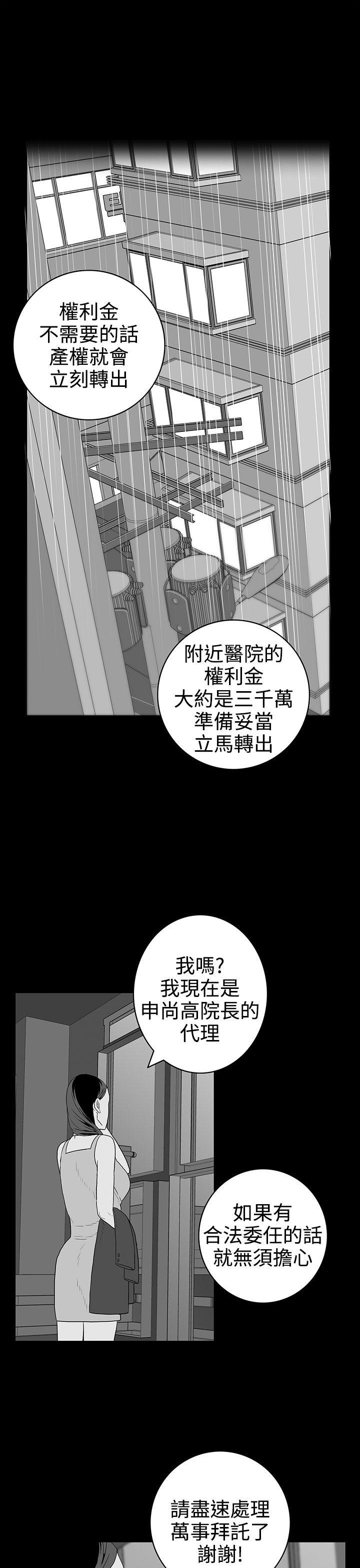 离婚男女 第42話 第9页