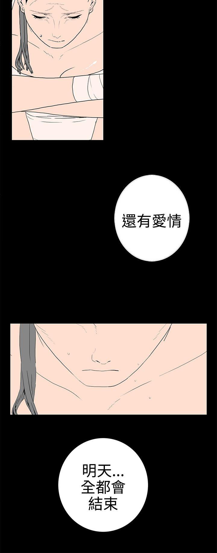 离婚男女 第42話 第8页