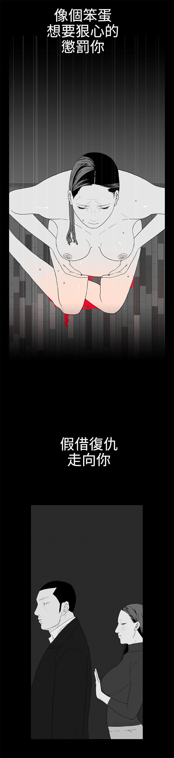 离婚男女 第42話 第13页