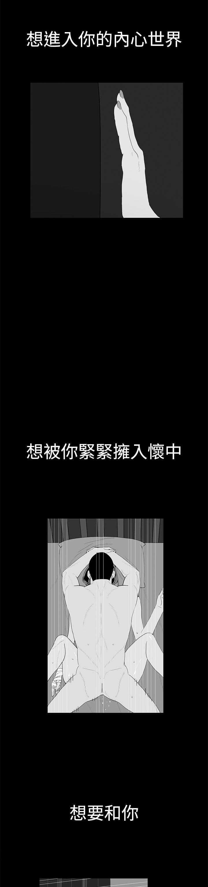 离婚男女 第42話 第14页