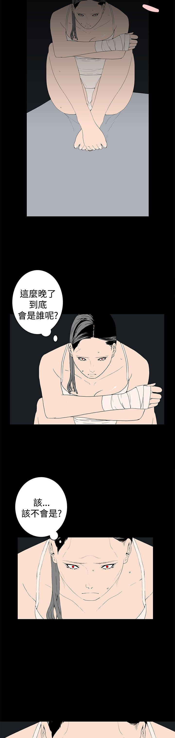 离婚男女 第43話 第3页