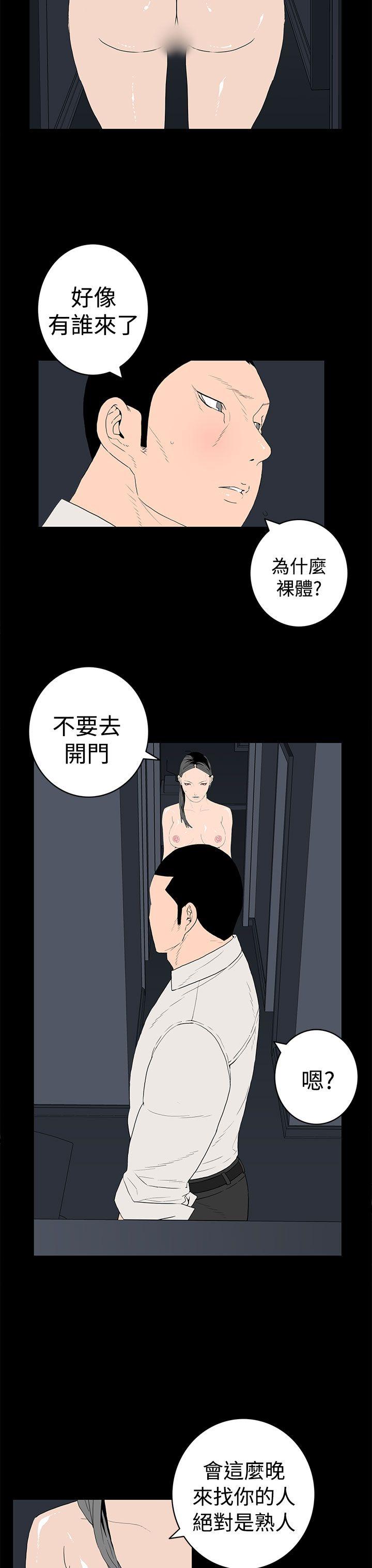 离婚男女 第43話 第7页