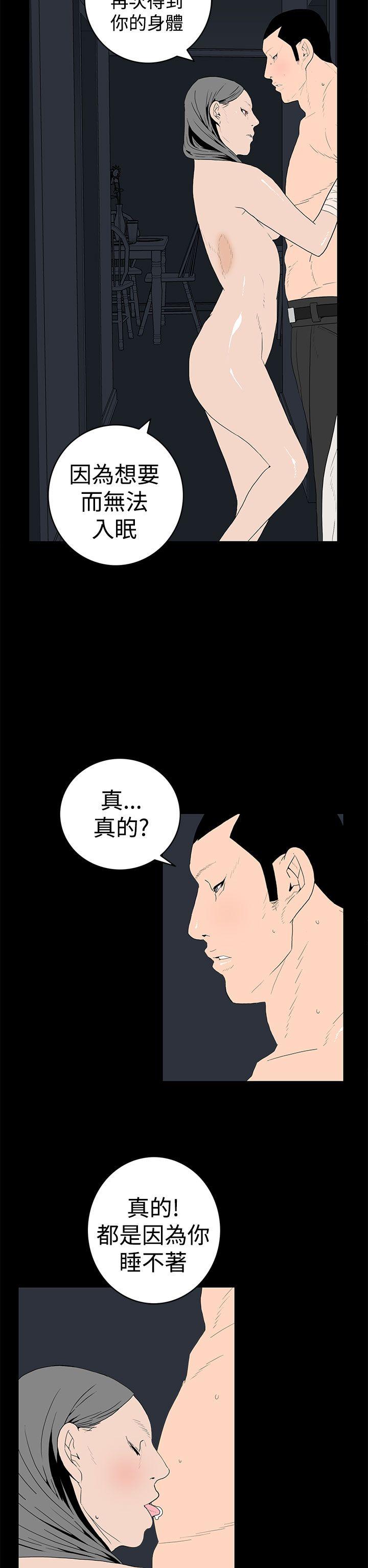 离婚男女 第43話 第10页