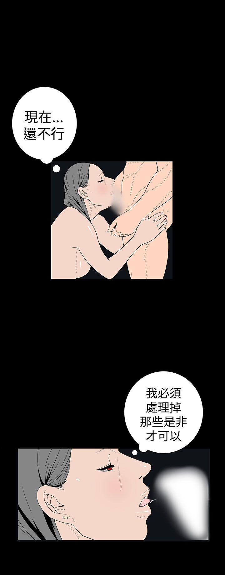 离婚男女 第44話 第4页