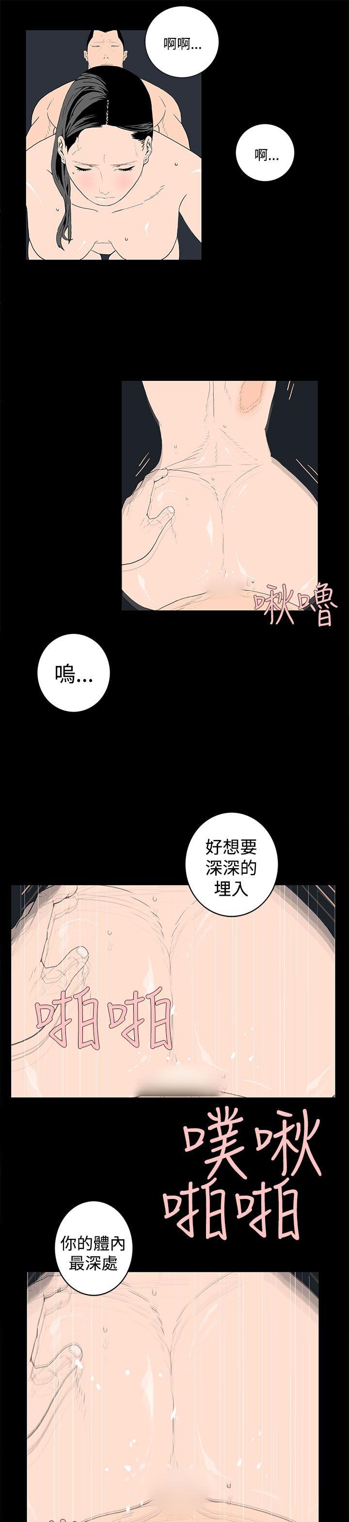 离婚男女 第44話 第9页