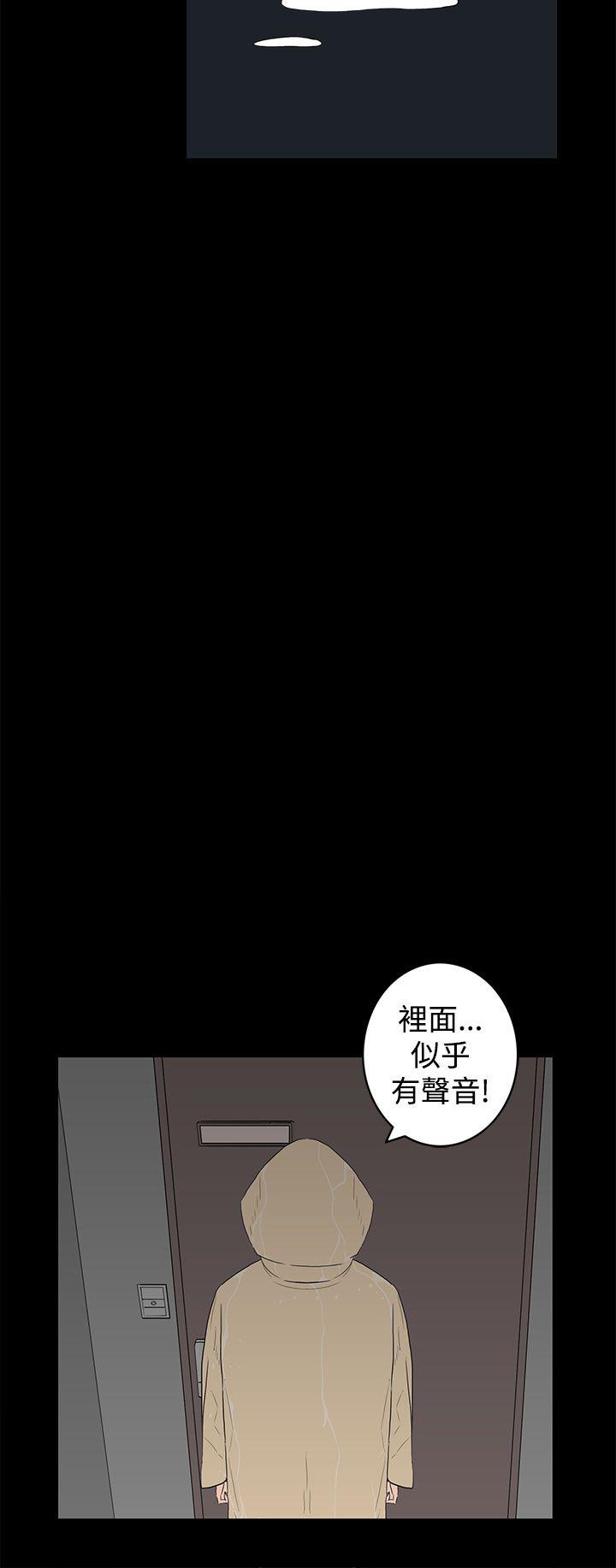 离婚男女 第44話 第12页