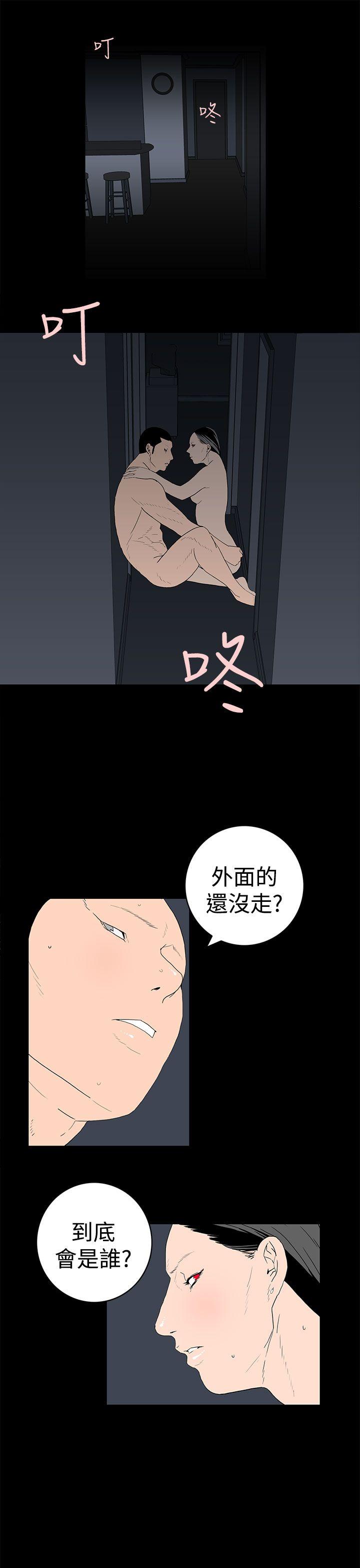离婚男女 第45話 第5页