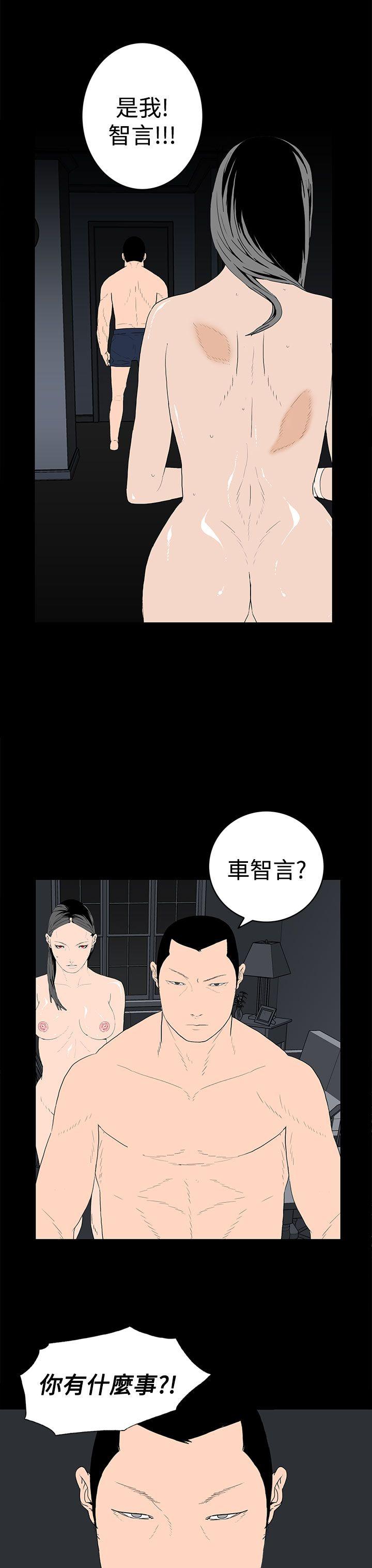 离婚男女 第45話 第11页