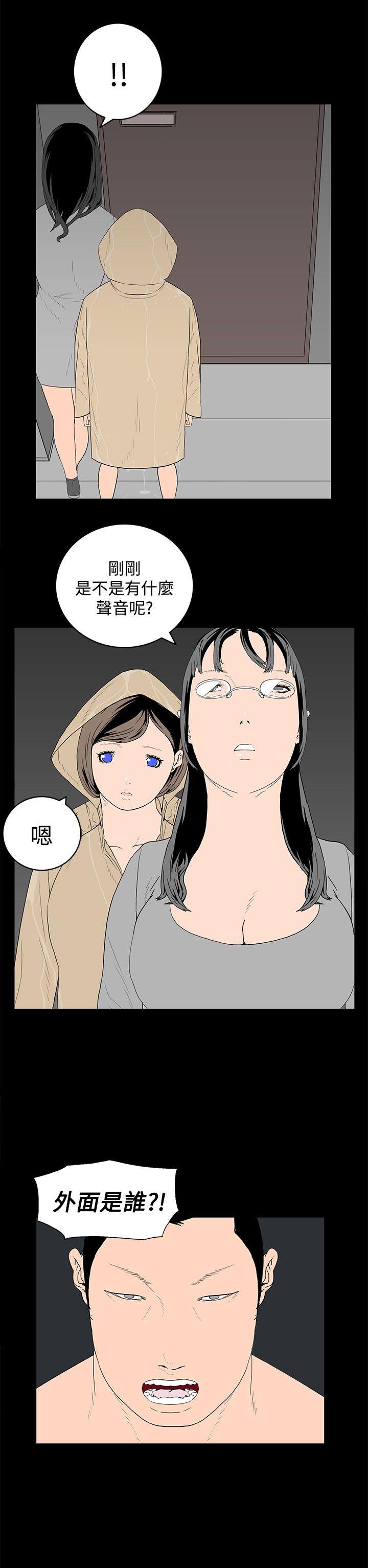 离婚男女 第45話 第10页