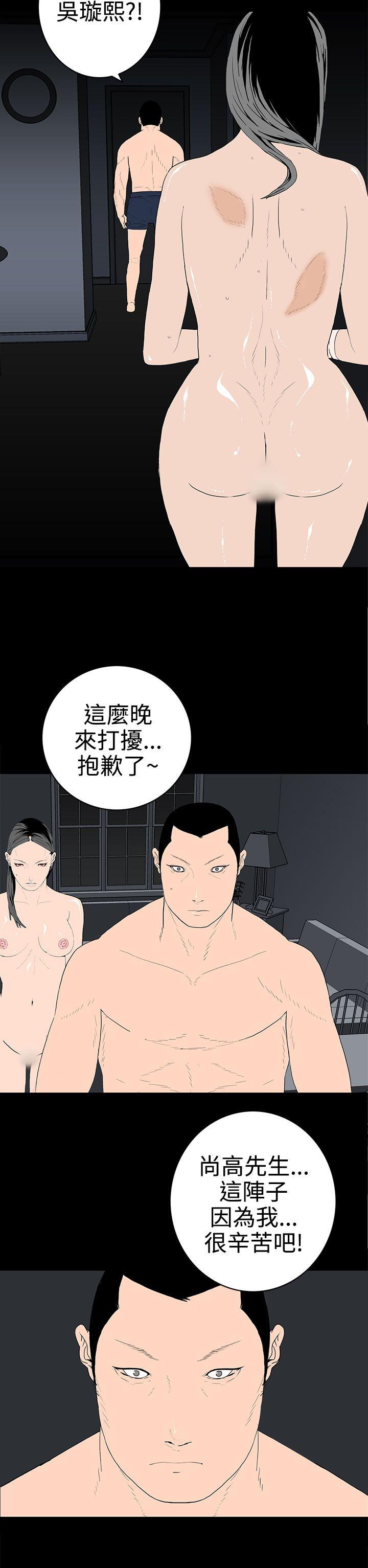 离婚男女 第46話 第2页