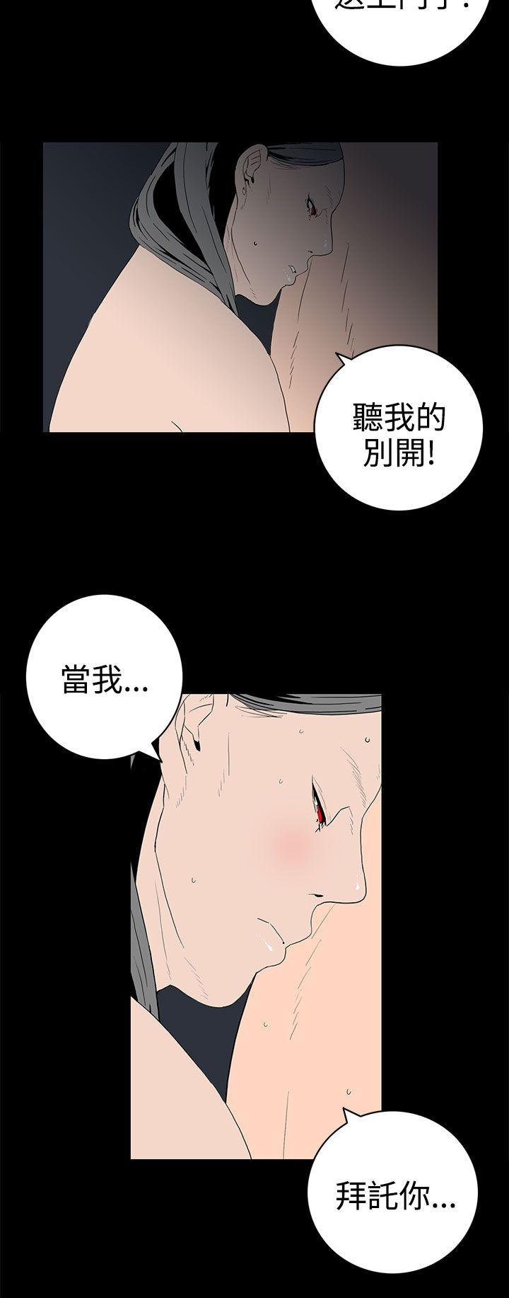 离婚男女 第46話 第4页