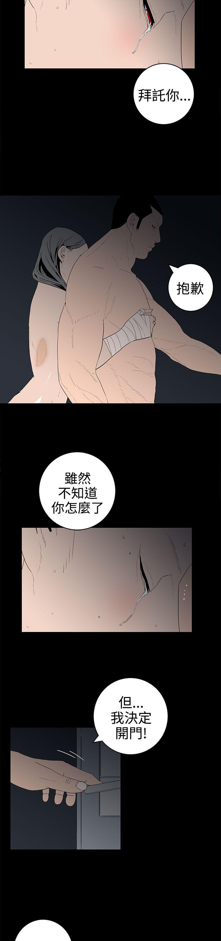 离婚男女 第46話 第6页