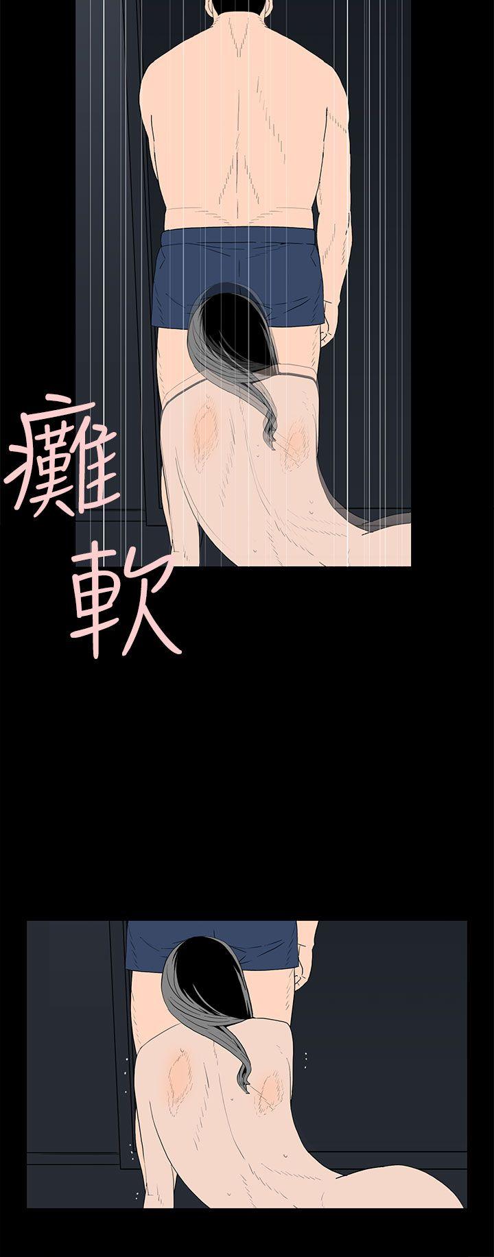 离婚男女 第46話 第8页