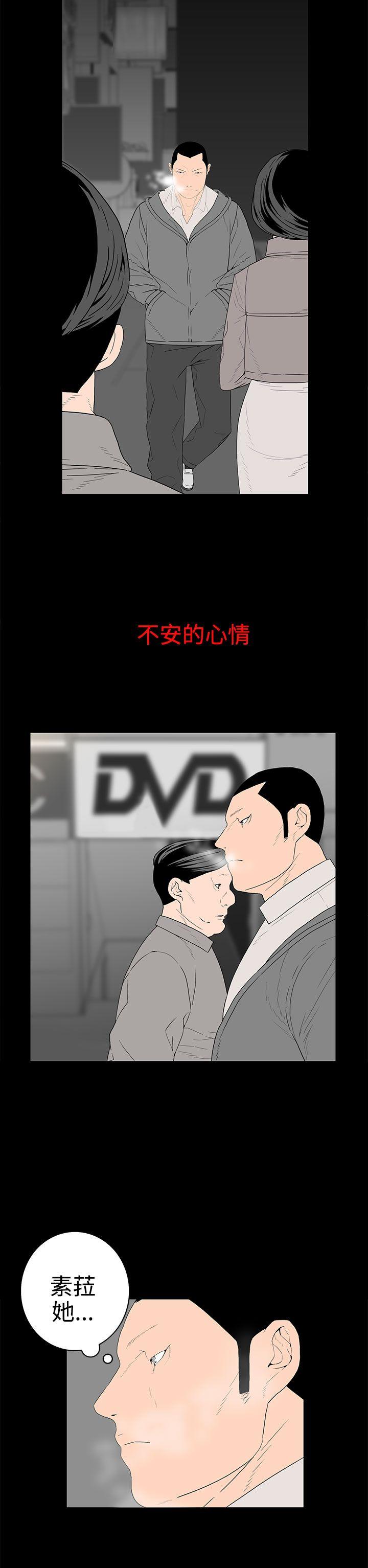 离婚男女 第47話 第2页