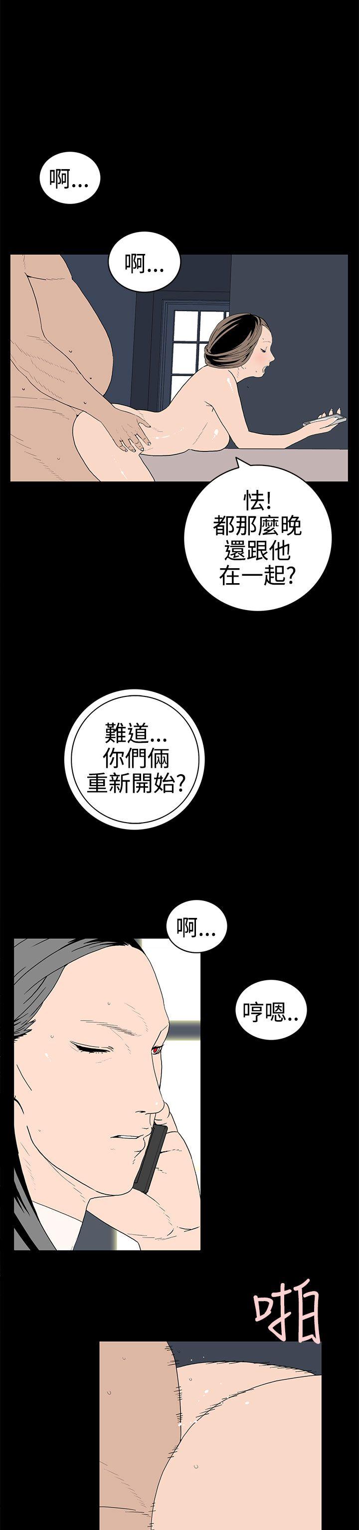 离婚男女 第47話 第10页