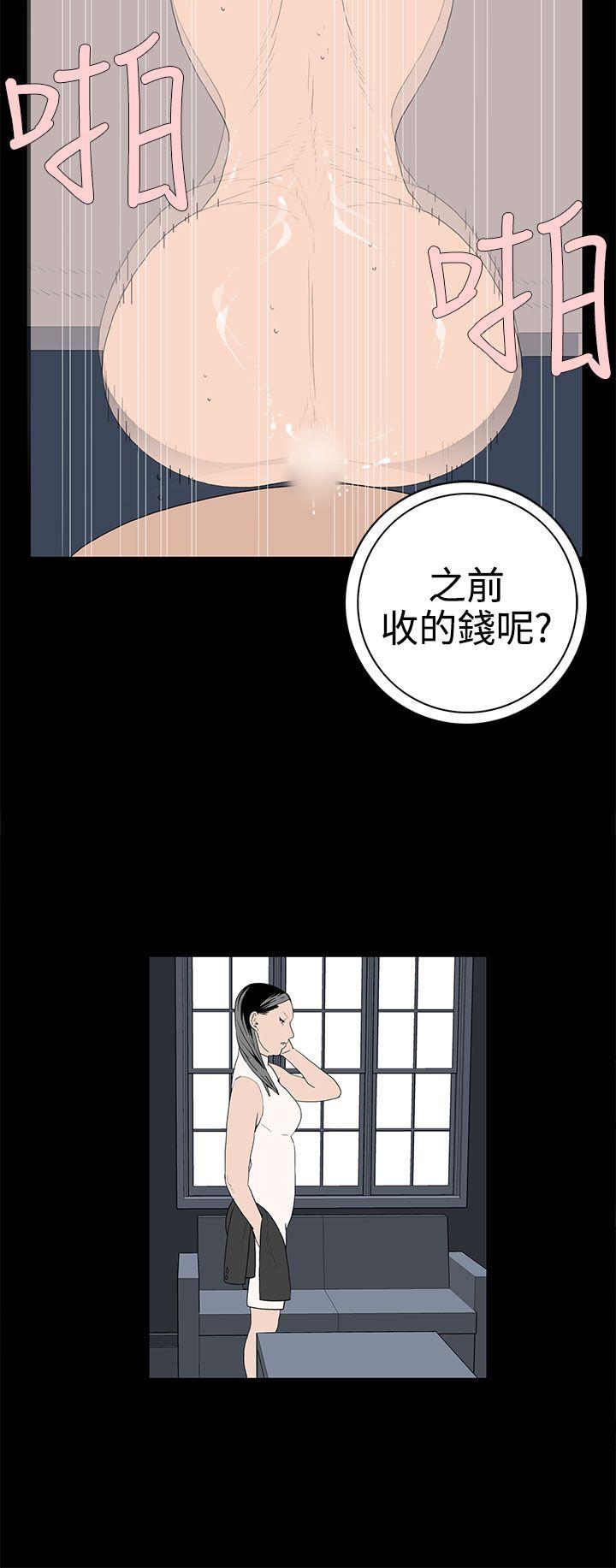 离婚男女 第47話 第12页